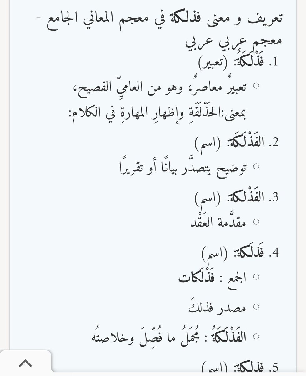 MusLImforever09's tweet photo. @Shahm1400 @Ibrahimdardeer4 @k8gaPxJ8rTDxbKc على فكرة يا أخ الحمار هي تنطق فذلكة وليس فزلكة https://t.co/b0aX3btMrd