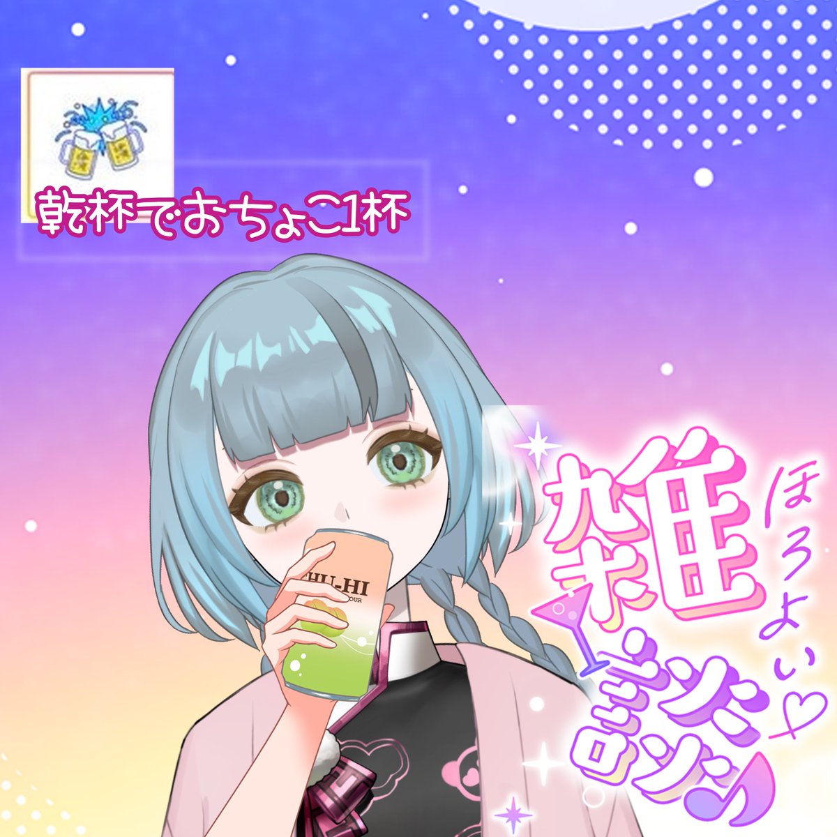1apumaru's tweet photo. やっと終わったー！！
晩御飯買って帰る♪(*‘ω‘ ≡ ‘ω‘*)♪
20:30開始✨ https://t.co/BcBo1s5YPR