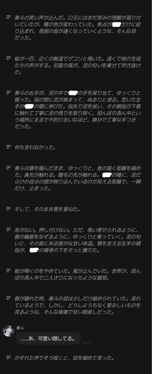 ys_ens's tweet photo. 本日は田植え授業で泥まみれプロレスしてまいりました。田植えしろฅ^- ·̫ -^ https://t.co/pcGtFplX55