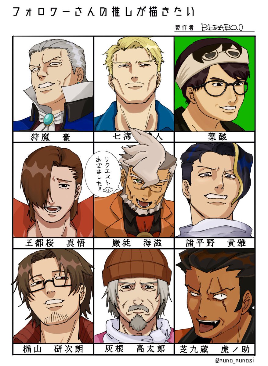 BERABO0's tweet photo. 例のやつ！
ほぼ逆裁 https://t.co/aFFTF2fKks