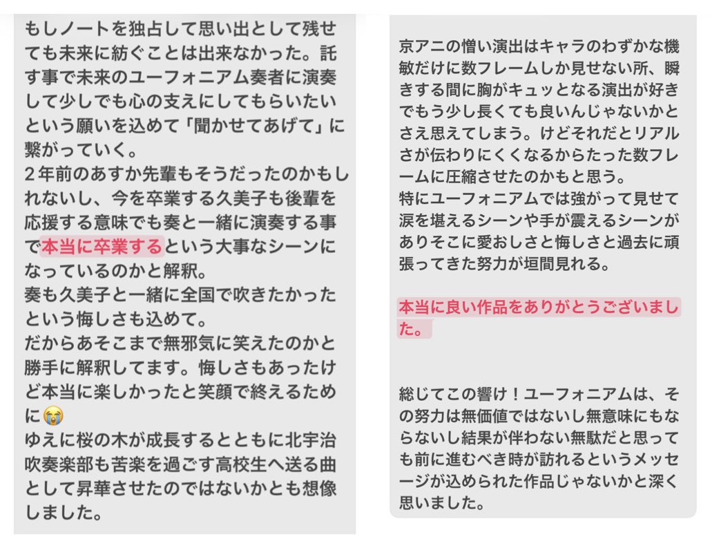 MHJoh02's tweet photo. 文章で想像とかもあるので的外れだったらごめんなさい🙇🏻

初回放映されて約11年間追ったゆえの末路です← https://t.co/OL2OS5nJga