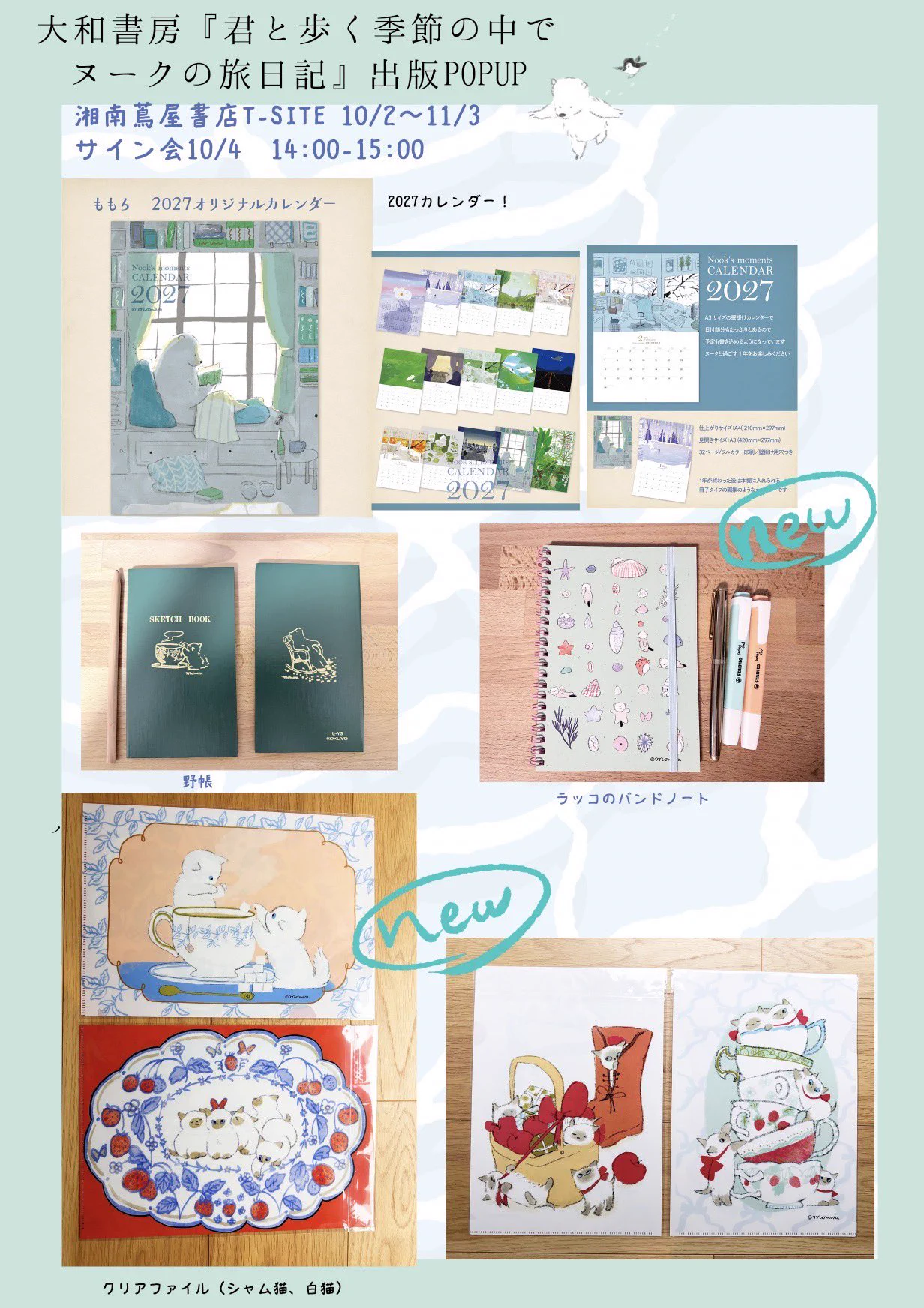 ももろ🫧 🌱ヌークの旅日記発売 on X: 
