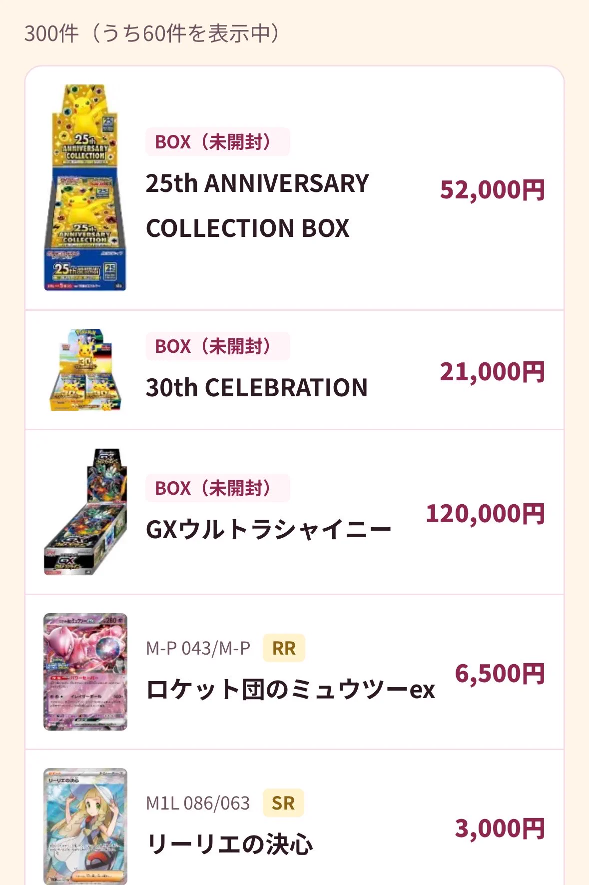 カードショップEDEN 千葉中央店 on X: 