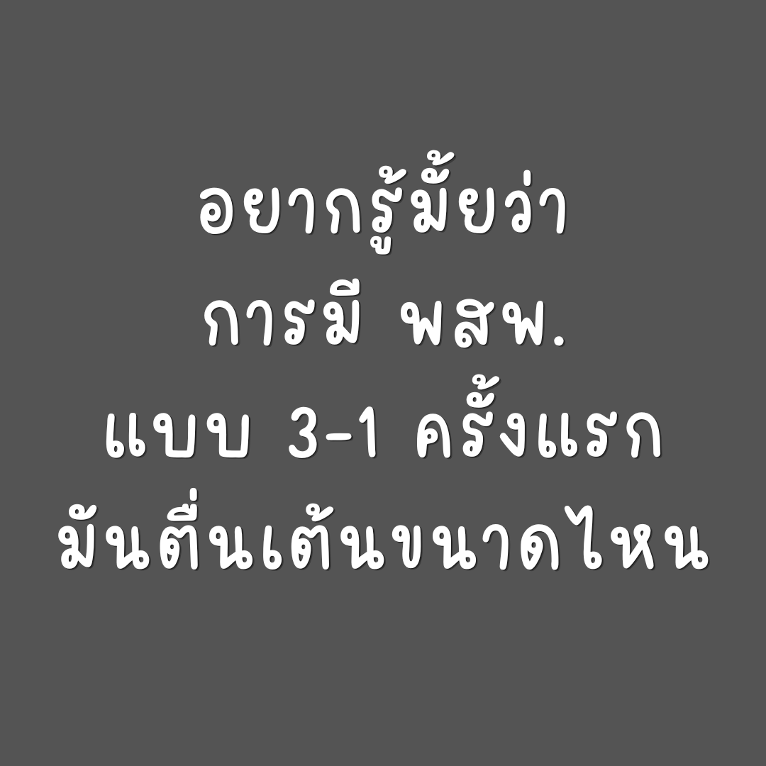 VatanyaX1991's tweet photo. ใครรู้อยากรู้ว่าฟิลลิ่งเป็นไง มารวมกันตรงนี้ https://t.co/sRPyNlbLmX