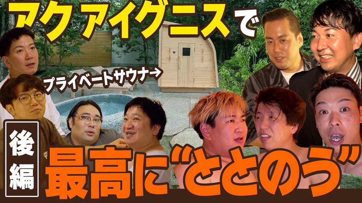 jiketsu87's tweet photo. 三重っぱり寄席終わりのアクアイグニス後編です、なんとほとんどの時間帯が入浴の回となります！
https://t.co/AoENowHjNR https://t.co/bf46IsfVBq