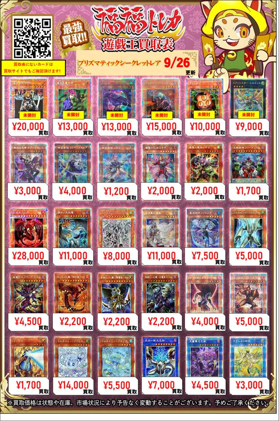 福福トレカ 遊戯王 on X: 