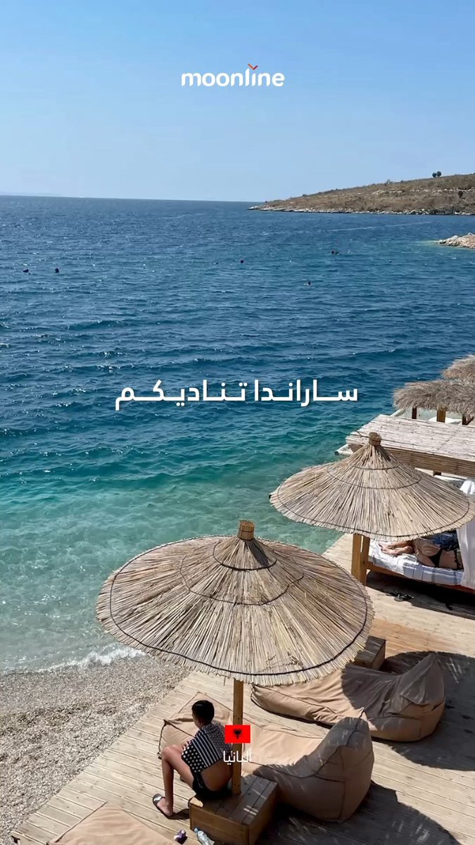 RemonaPickens's tweet photo. وجهة جدي��ة تستحق الاكتشاف: ساراندِه 
مكان يجمع بين جمال البحر وسحر الأجواء وغروب شمس لا يُنسى. تجربة سفر مختلفة بانتظارك في ساراندِه، ومع مونلاين رحلتك الأولى أقرب مما تتخيل. https://t.co/EAhlQNNxkl