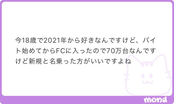 mero_0ou's tweet photo. 💎新規いつから https://t.co/T8YTFonnEO