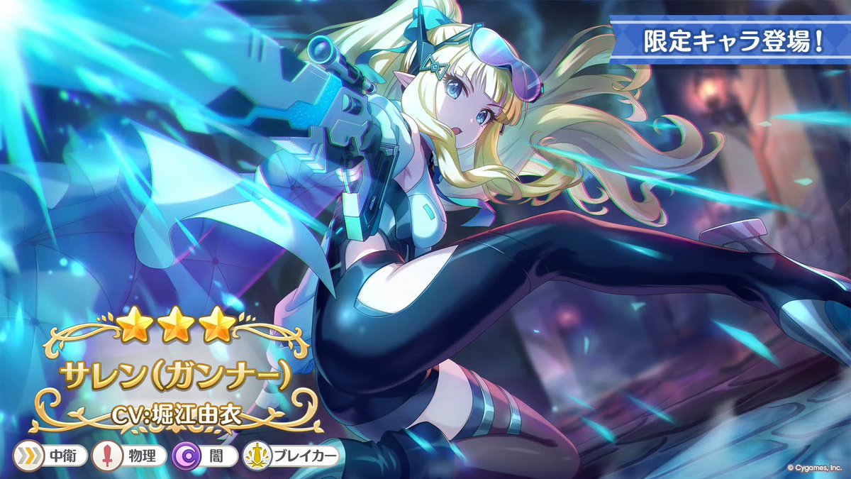 Mendow's tweet photo. 第4部開始時に人気キャラの限定ガチャをブッ込んで、しっかり人心掌握するつもりかサイゲぇ！
#プリコネR #プリコネ生放送 https://t.co/LfaVDk9prJ