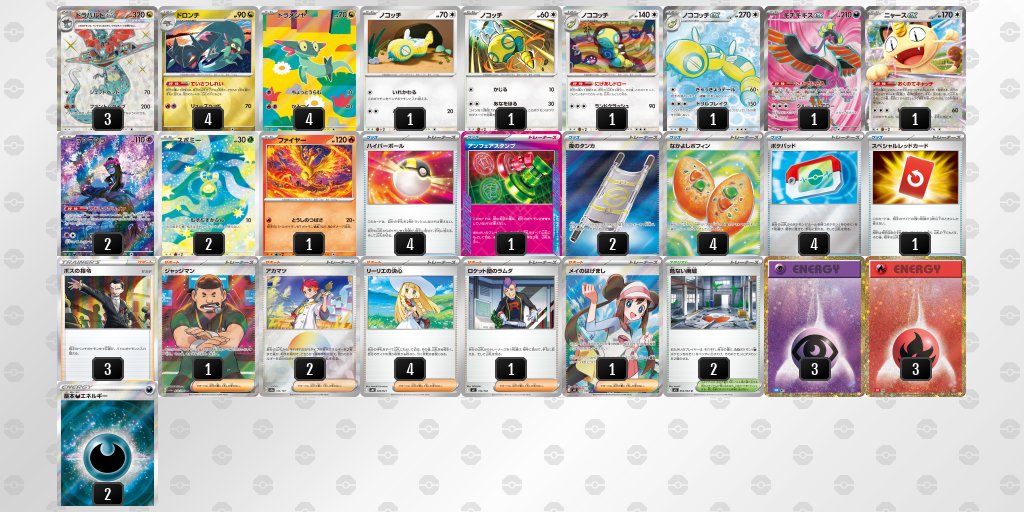 pokekameshi's tweet photo. 🏆シティリーグ：09/26(土)

#ポケカ飯シティポスト

BOOKOFF SUPER BAZAAR 307号枚方池之宮店(大阪)

優勝：ボムドラパルト
準優勝：ドラパルト/ノココッチ

▼ベスト4
ガブリアス
ミミロップ/ユキメノコ

▼ベスト8
おまつりおんど
オーロンゲ
ヤドキング
おまつりおんど

▼公式
https://t.co/ST44hVDuVu

▼ポケカ飯
https://t.co/uFYIPspnL8