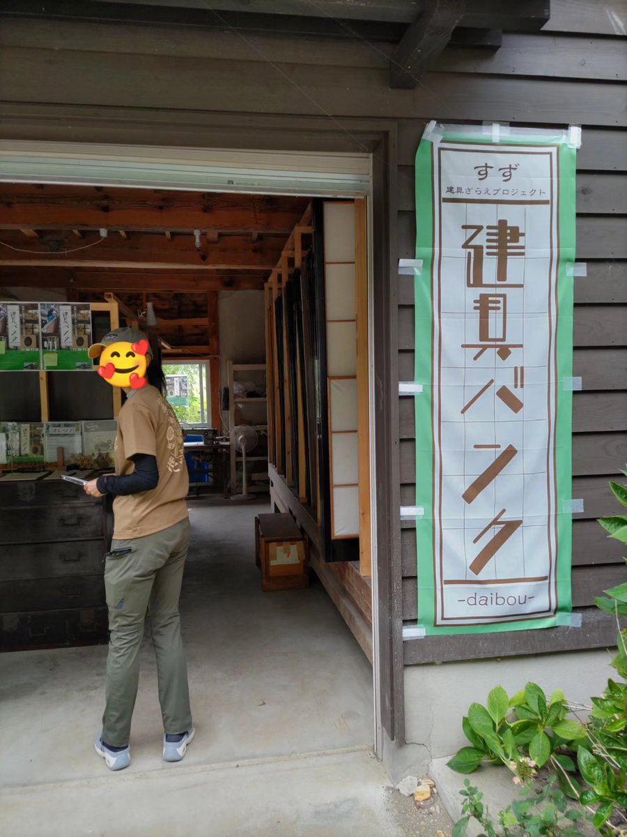 akabaikusan's tweet photo. 午前は建具バンクから依頼者さん宅へ配達
新しいお宅で使ってもらえて建具も喜んでいると思います

午後は被災したお宅から廃棄物を能登クリーンセンターへ

土曜日 お疲れさまです🍻

#共に前へ
#ボラキャンすず
#にっぽん応援ツーリング2026 No22
               https://t.co/eIvmT8XFxR https://t.co/N60u9lHW9k