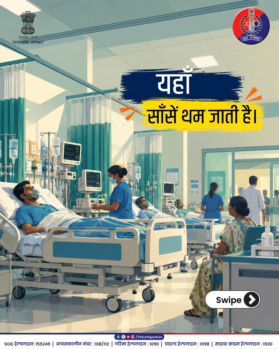 PoliceRajasthan's tweet photo. विश्व पर्यावरण स्वास्थ्य दिवस पर आइए संकल्प लें कि हम कचरा सही जगह डालेंगे, प्लास्टिक का इस्तेमाल घटाएंगे और अपने आस-पास के वातावरण को स्वच्छ रखेंगे। 

राजस्थान पुलिस के साथ स्वस्थ पर्यावरण की ओर कदम बढ़ाएँ!

#Rajasthanpolice  #worldenvironmenthealth #environmentalawareness https://t.co/yfpmemSC8D