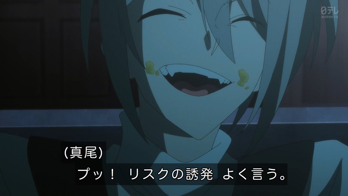 株式会社マジルミエ 第12話 ツイート画像 1