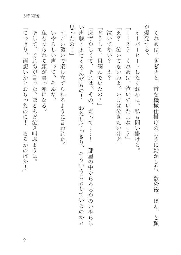 qyb57j's tweet photo. 勘違いしちゃう🦋🍨の話　③　了 https://t.co/HbilBPVEfA