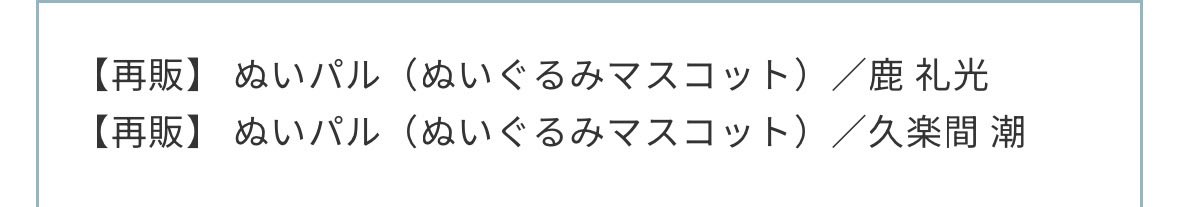 mad6om's tweet photo. ✌︎('ω')✌︎いきなり鹿さんにハマってぬい買うまでになってしまった https://t.co/ri2x5Y0JhT