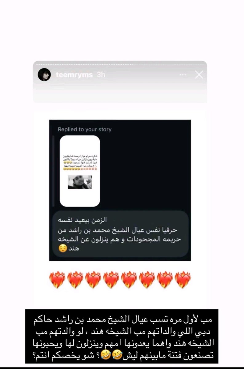 hamdabintjassem's tweet photo. حسابات اخر الزمان يقللون من الشيخ حمدان وعياله ومرتهم🇦🇪🇦🇪

#فزاع #الامارات_العربية_المتحدة #حمدان_بن_محمد https://t.co/gjjFVe7gB3