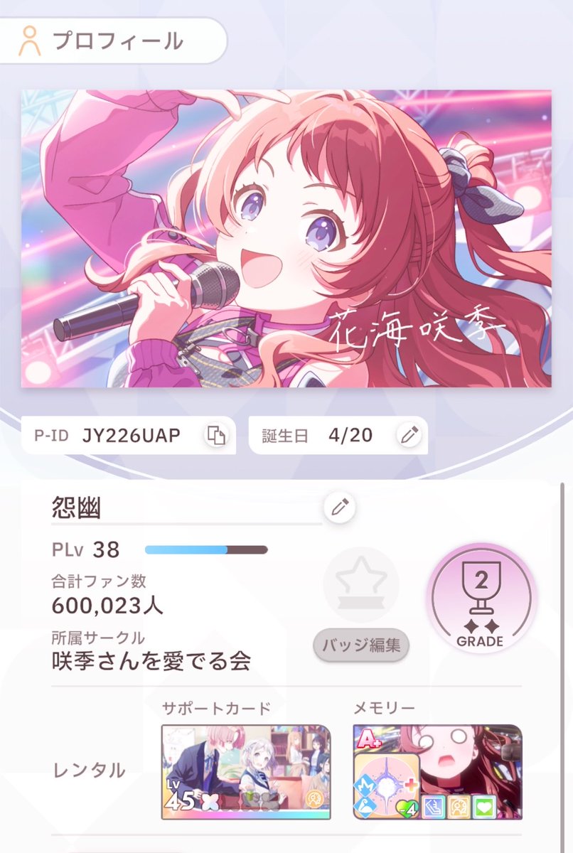 rgsfhw's tweet photo. ♡ 初心者咲季P ♡

最近ちゃんとプレイし始めたばかりなので色々と教えてくれる優しいFFさん募集です  ♪

💌フレコ▷JY226UAP   
たくさんお友達作りたいです🎀よろしくお願いします( σω-)ᙆƶ♥
#学マスPと繋がりたい 
#学マスフレンド募集 
#学マス好きな人と繋がりたい https://t.co/4tGQURV032