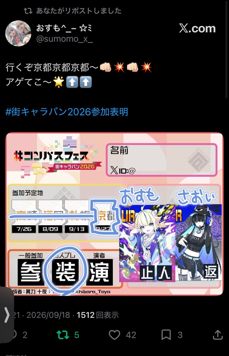 suuumo_sumomo's tweet photo. 明日はコチラです⬇️
相互さんいたら会おう🥹 https://t.co/UqPREluChN