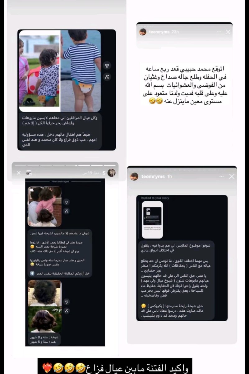 hamdabintjassem's tweet photo. @UAEmediaoffice حسابات اخر الزمان يقللون من الشيخ حمدان وعياله ومرتهم. https://t.co/AEO5gbQrri