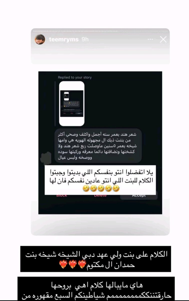 hamdabintjassem's tweet photo. @UAEmediaoffice حسابات اخر الزمان يقللون من الشيخ حمدان وعياله ومرتهم. https://t.co/AEO5gbQrri