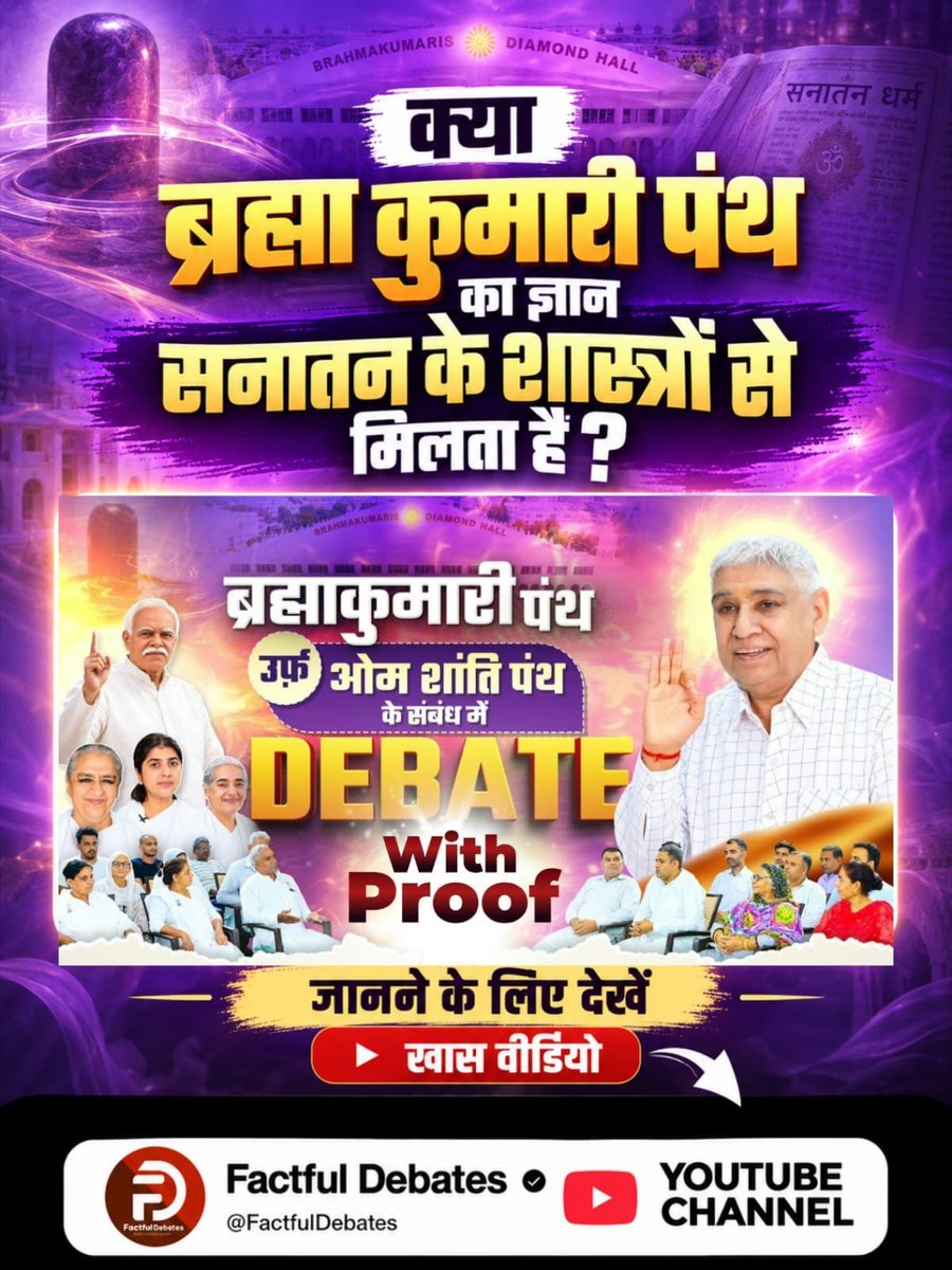 sonurajputKR's tweet photo. #SantRampalJiVsBrahmaKumaris

Debate On Factful Channel
⤵️
https://t.co/xyNdyt7AAl https://t.co/xVF061F44H