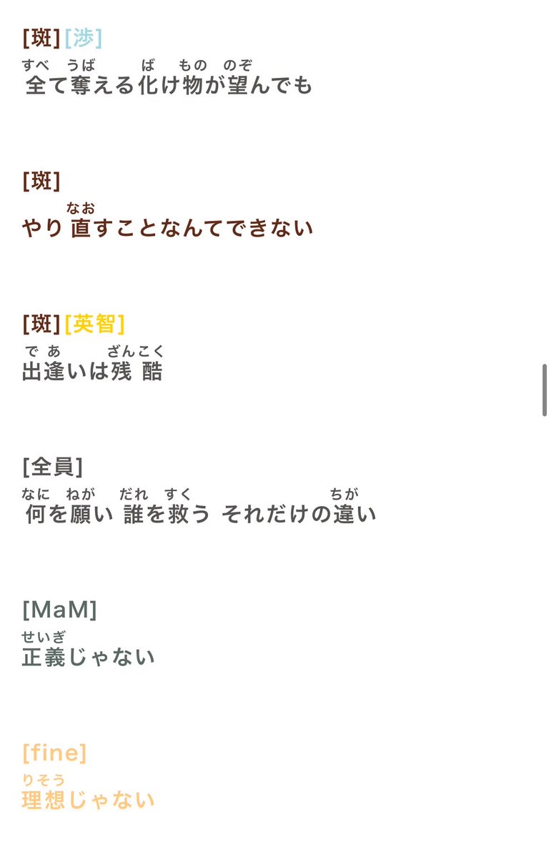 inusuki_df's tweet photo. つーか怪ノ怨黙の歌詞見てたらありえんくらいえげつない歌詞分けあって草

三毛縞斑と日々樹渉の「化け物」文脈
三毛縞斑の「やり直すことなんてできない」
三毛縞斑と天祥院英智の「出逢いは残酷」
MaMの「正義じゃない」
fineの「理想じゃない」

⬆️全て文脈すぎるだろ…！ https://t.co/FD5Iu48Exv