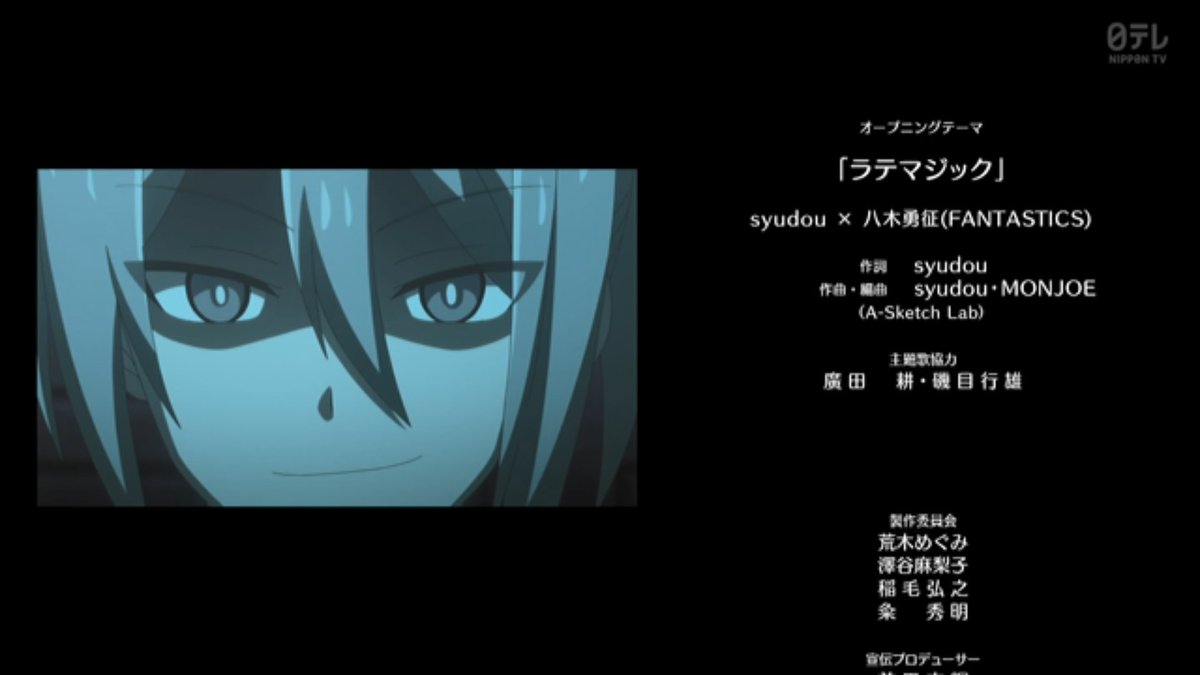 株式会社マジルミエ 第12話 ツイート画像 1