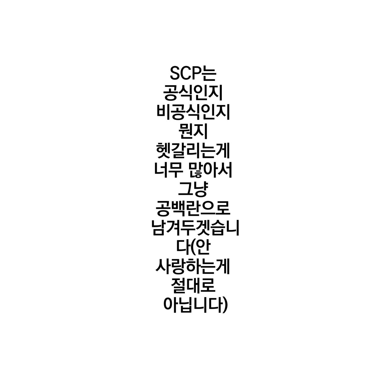 qvyqq's tweet photo. 알티 탄다 뮤트하며...
제가 사랑하는 인외들을 영업합니다...
백룸, 만델라 카탈로그, 닥터 노웨어, SCP Let’s go
(사진은 갑자기 크리쳐들 보시면 놀랄까봐 이상한거로만 가져왔습니다) https://t.co/FzAXVvN2r3