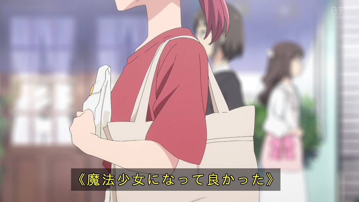 株式会社マジルミエ 第12話 ツイート画像 1