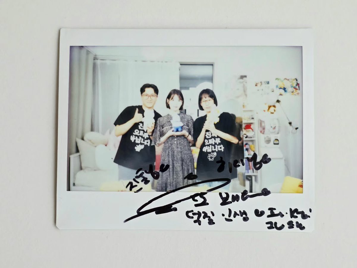 PrettyJiBrasil's tweet photo. Atualização do Instagram da Jindol & Hidi com a IU
#아이유 #IU #이별로부터 #UnknownPlanet @_IUofficial https://t.co/Phdz0YZ9hM