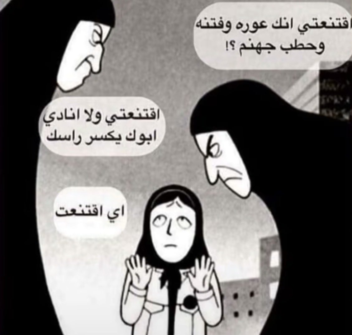 B_2xil's tweet photo. #٢٠٣٠_بلا_نقاب https://t.co/YC9eHrWnxu
