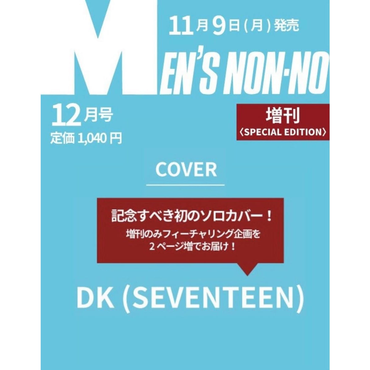 KyeomsBaekery's tweet photo. Dokyeom as a Magazine Cover Model in 2026♡ #도겸 

✅ W Korea February Issue
✅ Dazed Korea September Issue
🔜 Men’s Non-No December Special Issue https://t.co/1wOBsTX8W8
