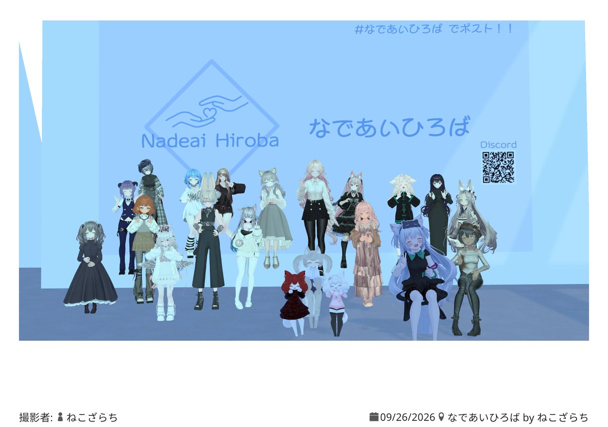 VR_Sansuu's tweet photo. 今日のVRCはなであいひろば。20人くらい入っていて盛況だったぞ。私もけっこう撫でました。
主催の皆さんは早い時間からのインでへとへとになってしまうみたい。とてもおつかれさまです。ゆっくり過ごすべし。 https://t.co/VY8SFlATbK