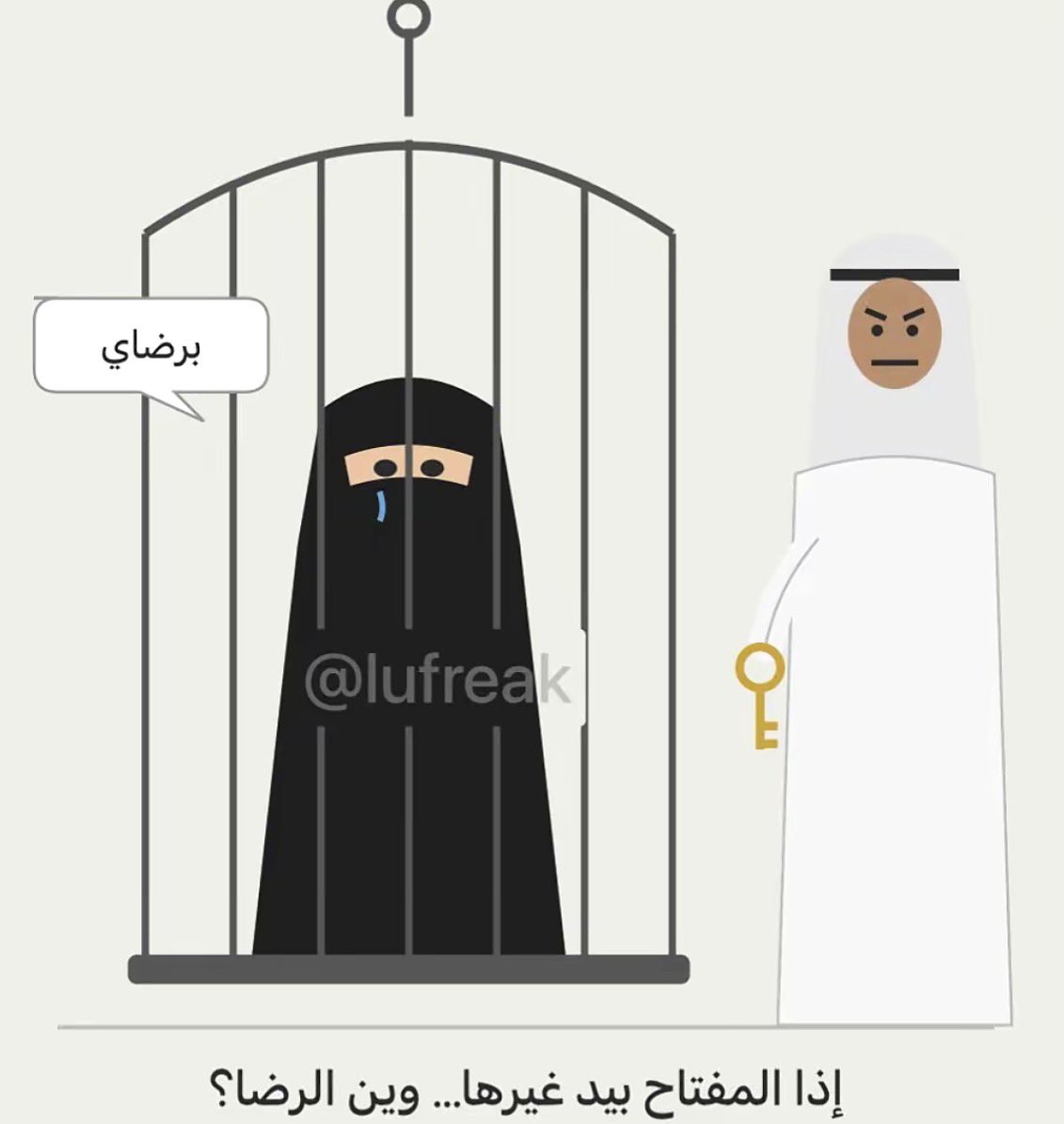_itsGisele's tweet photo. #بلا_ن
#no_more_Niqab 
#٢٠٣٠_بلا_نقاب https://t.co/OycQVQMFTy