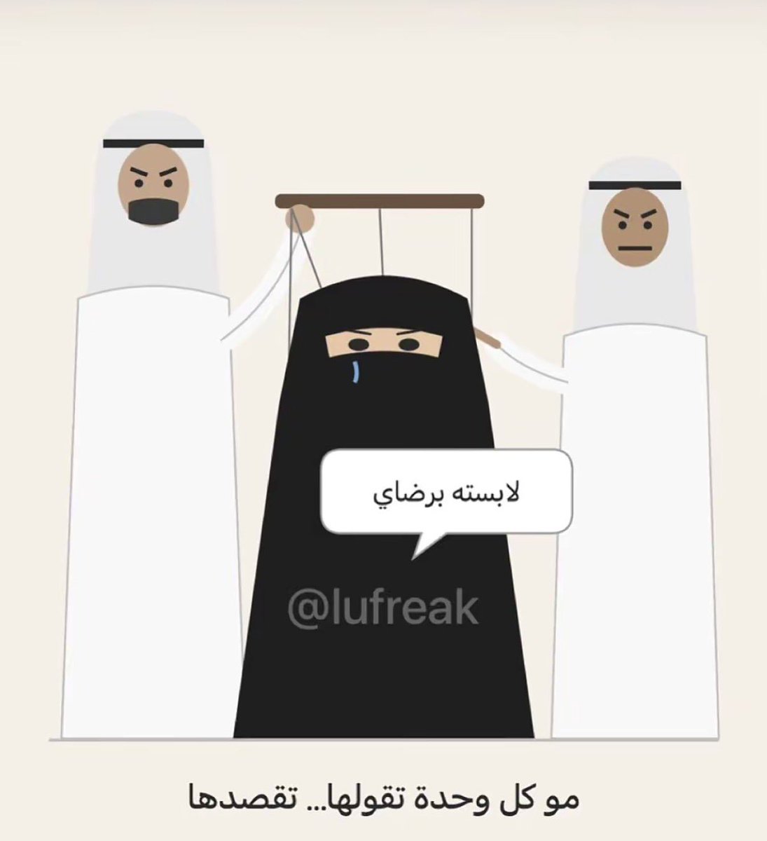 _itsGisele's tweet photo. #بلا_ن
#no_more_Niqab 
#٢٠٣٠_بلا_نقاب https://t.co/OycQVQMFTy