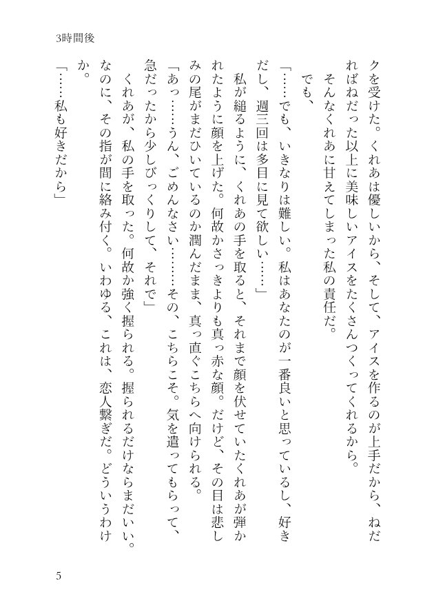 qyb57j's tweet photo. 勘違いしちゃう🦋🍨の話　② https://t.co/4IzwQ7QLbi