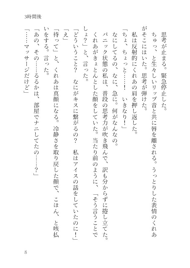 qyb57j's tweet photo. 勘違いしちゃう🦋🍨の話　② https://t.co/4IzwQ7QLbi