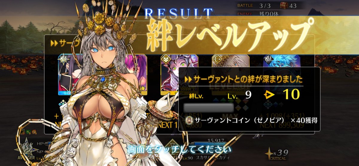 O_Mo_Chi1312's tweet photo. ゼノビアさんの絆lv.10になったぁぁ！！ https://t.co/N9MYMUXZPD