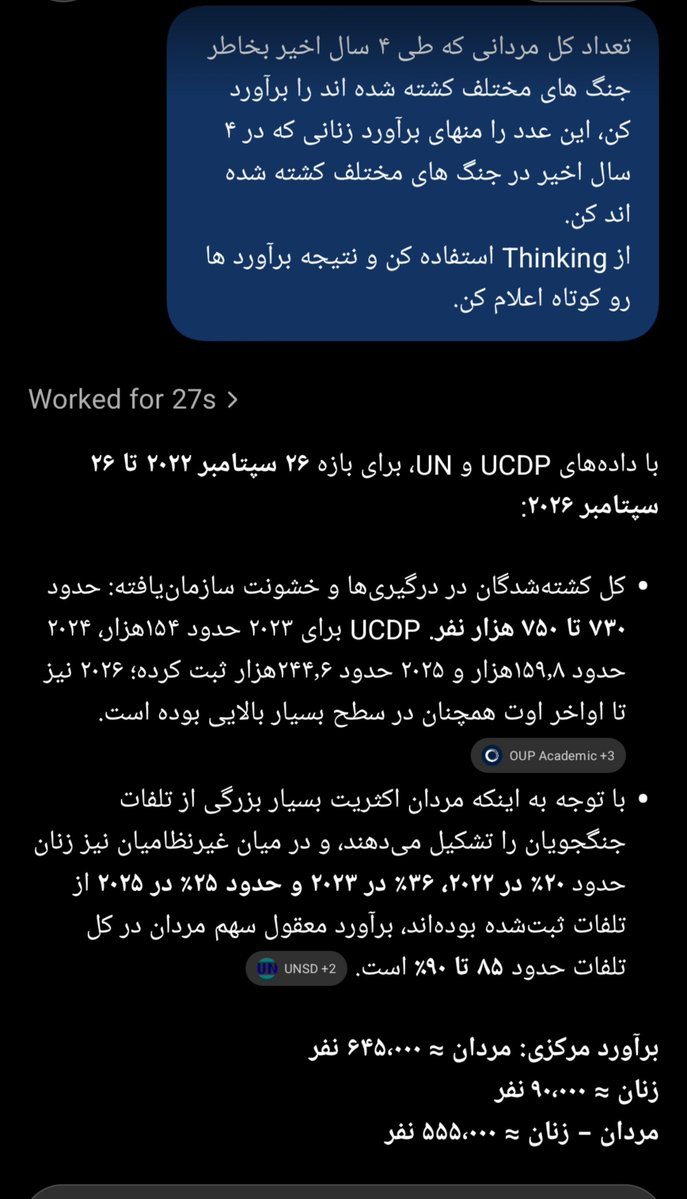 EryxDev's tweet photo. @feminist_gram تعداد کشته های مرد توی جنگ های ۴ سال اخیر ۵۵۵,۰۰۰ نفر بیشتر از کشته های زن توی جنگ های ۴ سال اخیر بوده.
قربانیان زن ستیزی توی ۴ سال اخیر حدود ۲۰۰,۰۰۰ هزار نفر برآورد میشه که ما فرض میکنیم در بدترین حالت ۳۰۰,۰۰۰ هزار نفر باشه. 
درسته‌ زن ستیزی وجود داره ولی دلیل نمیشه کصشعر بگید. https://t.co/dTsOvFYPxt