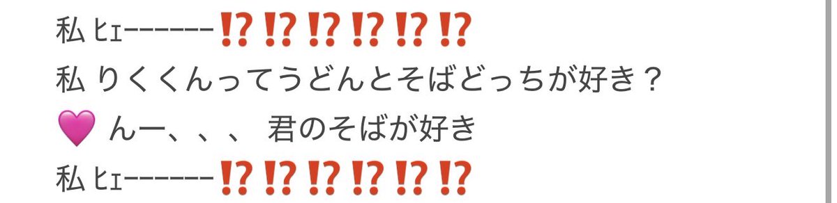 harikulie8's tweet photo. Lienel 森田璃空のツーショが神すぎて今これ➡️ https://t.co/72fvq0gHIY