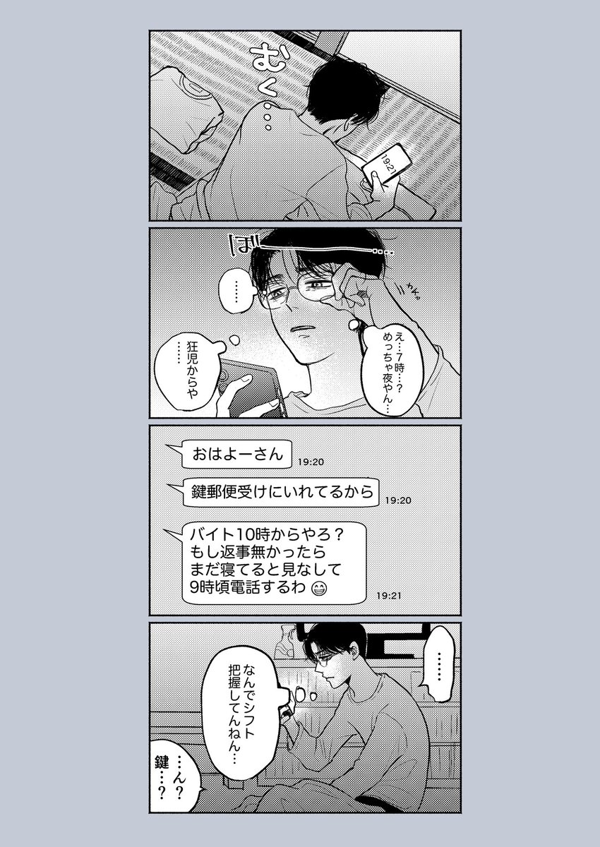 8nashinoko's tweet photo. 曖昧な記憶😶‍🌫️/狂聡 https://t.co/O9XaXDTceb