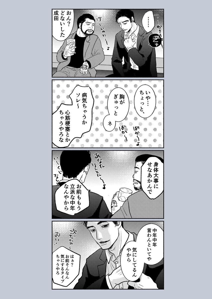 8nashinoko's tweet photo. 曖昧な記憶😶‍🌫️/狂聡 https://t.co/O9XaXDTceb