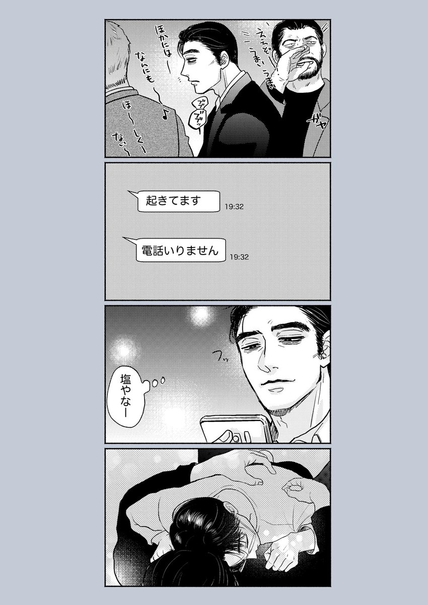 8nashinoko's tweet photo. 曖昧な記憶😶‍🌫️/狂聡 https://t.co/O9XaXDTceb