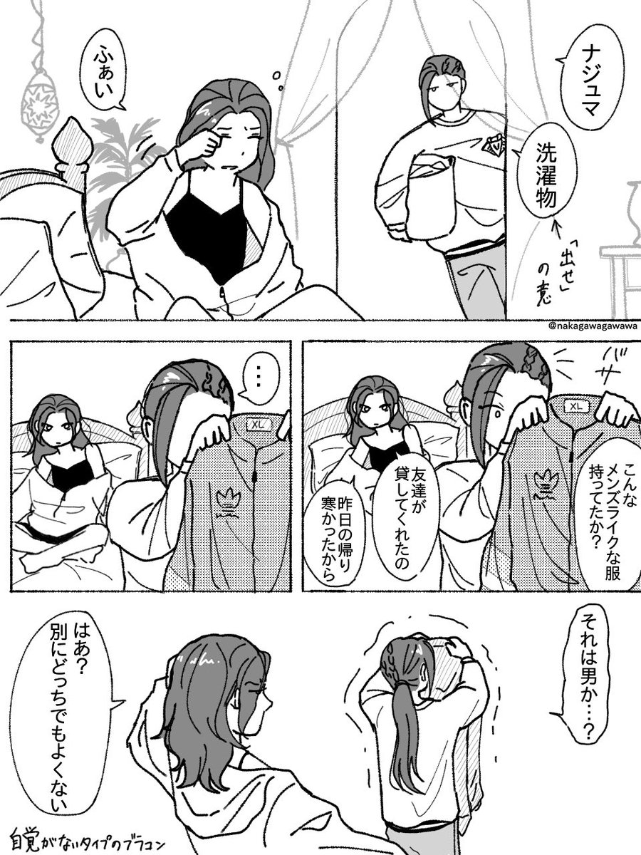 nakagawagawawa's tweet photo. https://t.co/lxzVzLcHhs