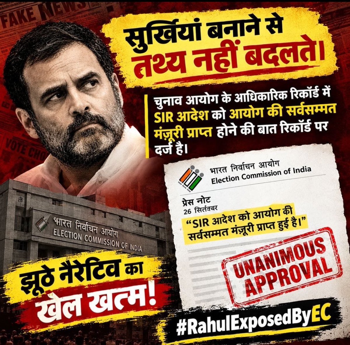 sanjeevbharari's tweet photo. राहुल गांधी का चुनाव आयोग पर लगाए आरोप तथ्यों के सामने बेनकाब हो गए।

SIR का निर्णय सर्वसम्मति से हुआ, कोई दर्ज असहमति नहीं थी और सुप्रीम कोर्ट ने Form 6 की व्यवस्था को बरकरार रखा है।

#RahulExposedByEC
@KalpiSharma1 https://t.co/wFtjLGgKtY