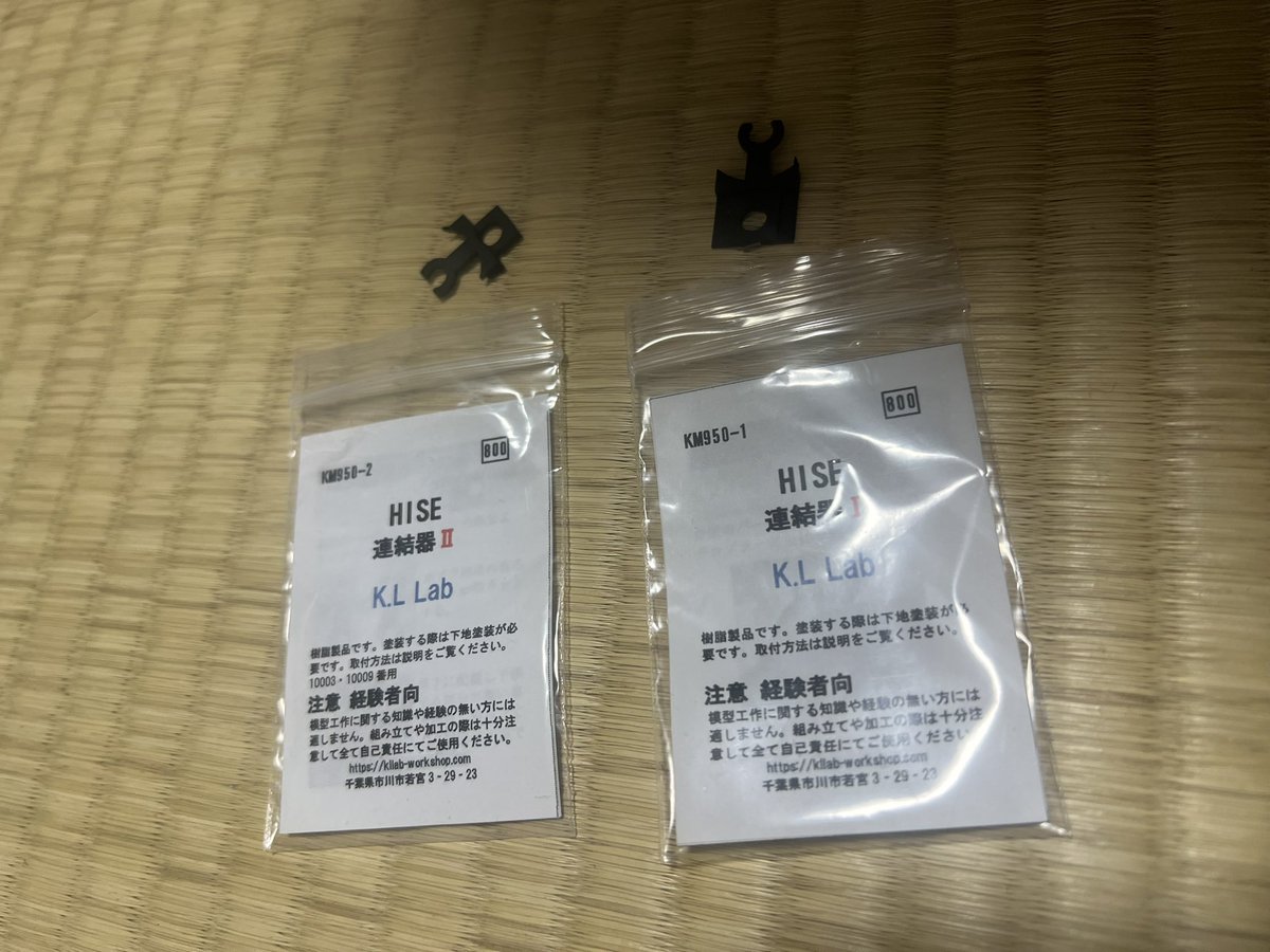 ra_venRa_ven's tweet photo. KATOのHiSEメンテナンス。
連結器は、前情報通りヒビが入ってて限界...ここはK.L Labさんのパーツに置き換え。
ライト周りは、あえて純正のまま残しています。 https://t.co/xxjr08n1dI