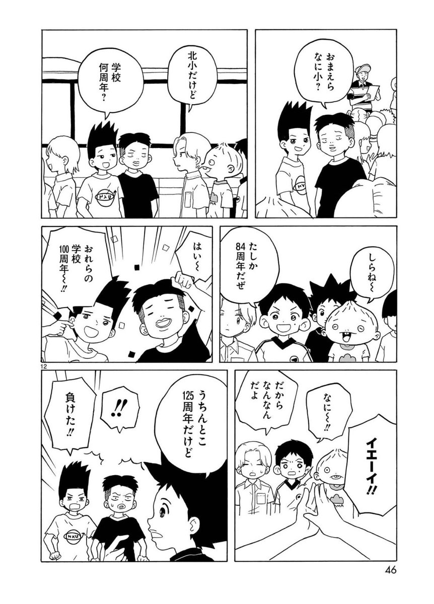 afranshiachar's tweet photo. 仙道と福田の陵南ペアじゃん！？
#転がる姉弟 https://t.co/PFkGZpdAmL
