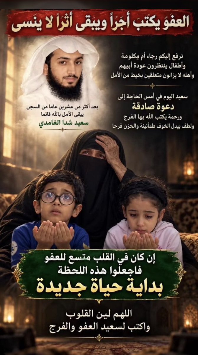 Abdu_allah89's tweet photo. #تكفا_ياسرحان_العفو_عن_سعيد https://t.co/eqYQyDwvrq