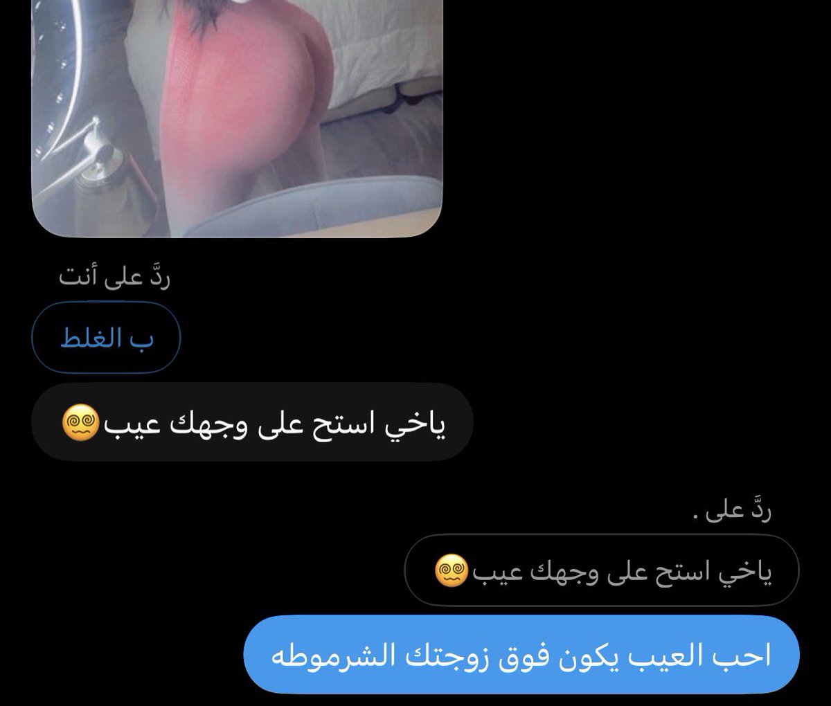 BdZyz107's tweet photo. عيب ياخوي؟ https://t.co/tkGb9liHYA