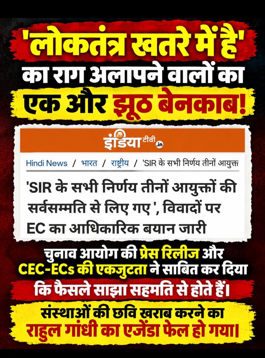 sanjeevbharari's tweet photo. Rahul Gandhi's propaganda to defame constitutional institutions has been completely exposed by the Election Commission!

#RahulexposedbyEC https://t.co/9Bt4HURxM6